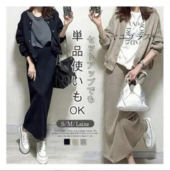 再入荷 セットアップ 即購入OK レディース 2点セット スカート セットアップ スタジャン ジャケット パーカー セットアップ スウェット セットアップ 春 秋 長袖 キレイめ 上下セット ロング スカート 無地 大人 カジュアル