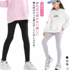 2枚セット！キッズ スポーツ レギンス 子供用 ヨガパンツ ヨガウェア スポーツタイツ フィットネス スパッツ ラッシュパンツ 女の子 ボトムス 薄手 春 夏 ヨガレギンス アウトドア ストレッチ 伸#amyz4903