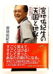 2026年最新】菊池英昭の人気アイテム - メルカリ