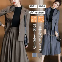 再入荷 スカートスーツ ママスーツ セレモニースーツ レディース 入学式 卒業式 上下セット スーツ おしゃれ フォーマルスーツ 母 七五三 卒園式 入園式 エレガント 長袖 春 秋 着痩せ 結婚式 通勤 お宮参り新生活