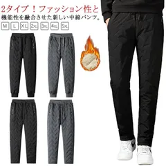 暖かい ボアパンツ 中綿パンツ メンズ レディース 防寒 パンツ 裏起毛 ジョガーパンツ ストレートパンツ 暖かい 暖パン あったか 極暖 防風 秋冬 長ズボン ボトムス ゴルフウェア 厚手 パンツ #zjjj3936