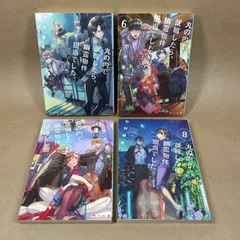 丸の内で就職したら、幽霊物件担当でした。　5〜8巻　竹村優希　文庫本4冊セットまとめ売り