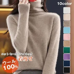再入荷 ウール100% ニット セーター レディース ハイネック ニットセーター 未使用 タートルネック 暖かい 防寒 保温 長袖 無地 トップス インナー ニットソー 体型カバー 着痩せ カジュアル おしゃれ 可愛い シンプル 高見え冬