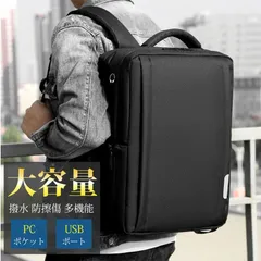 再入荷 ビジネスリュック リュック メンズ リュックサック USB 撥水 軽量 レディース 大容量 多機能 通勤 通学 ビジネスリュック PC バッグ 旅行 出張 おしゃれ