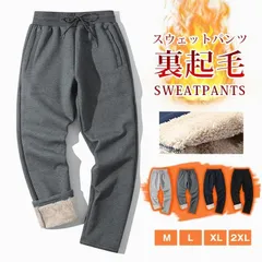 再入荷 スウェットパンツ 裏起毛 メンズ 未使用 防寒パンツ ジョガーパンツ ストレートパンツ ボトムス 秋冬 あったか裏起毛 スウェットパンツ メンズ ボアパンツ 防寒 秋冬 ルームウェア 無地 イージーパンツ 暖か