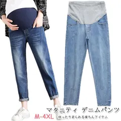 再入荷 マタニティ デニム パンツ レギパン マタニティパンツ マタニティデニム デニムパンツ ストレッチ マタニティジーンズ ズボン ジーパン スキニーパンツ 妊婦服 大きサイズ 変化する体型に合わせて美しい 産後もOK ダメージ加工