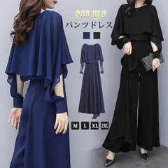 再入荷 パンツドレス 結婚式 セットアップ 袖あり ワイドパンツ 卒業式 入学式 パンツスーツ レディース オールインワン パンツ フォーマル パーティー 披露宴 二次会 20代 30代 40代 50代
