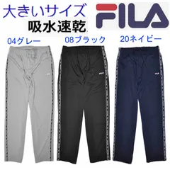 フィラジャージーパンツ サイドライン 薄手スムースジャージー 吸水速乾  春夏