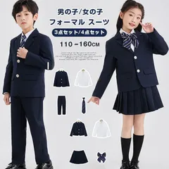 再入荷 フォーマル スーツ 未使用 男の子 女の子 入学式 制服 卒業式 4点セット キッズ スーツ スカートスーツ 七五三 発表会 上下セット セットアップ 入園式 卒園式 こども 子供服 フォーマルスーツ 小学生 通学 お受験 面接 誕生日