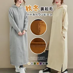 再入荷 パーカーワンピース 即購入OK 裏起毛 レディース 秋冬 パーカー ワンピース 大きサイズ マキシ丈 ロングワンピース ロング丈 秋冬 フード付き レディース 長袖 体型カバー カジュアル ゆったり 着回し