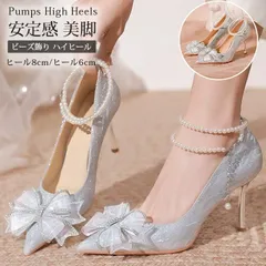 再入荷 パンプス レディース ハイヒール ビーズ飾り ポインテッドトゥ ヒール 痛くない 柔らかい 歩きやすい 走れる 疲れない シンプル 安定感 美脚 入学式 卒業式 結婚式