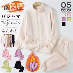 再入荷 ルームウェア パジャマ レディース 長袖 セットアップ もこもこ 肌に優しい 暖かい 上下セット 部屋着 体型カバー 超保温 裏起毛