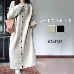 再入荷 ニットワンピース レディース マキシワンピース ロングワンピース ロング丈 マキシ丈 クルーネック 長袖 前開き ボタン付き 暖かい 無地 秋 冬 おしゃれ 体型カバー 着痩せ カジュアル フォーマル 通勤 OL