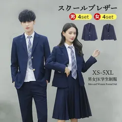 再入荷 スーツ ブレザー スクールブレザー 制服 4点セット 学生 ジャケット セットアップ 学生用 入学式 学生服 男性 女性 中学生 高校生 レディース フォーマル ジュニア メンズ 成人式 通学 女子 スリムスーツ 高校 卒業式
