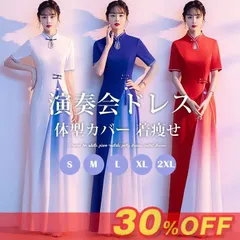 再入荷 ドレス 大人 ピアノ 発表会 パーティードレス 演奏会ドレス ロング丈 袖付き 袖あり チャイナドレス 撮影会 コスプレ 合唱 フォーマル 体型カバー 着痩せ 衣装 仮装 中国風