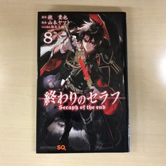 FGO 亜種特異点EX 深海電脳楽土SE.RA.PH 8巻 - メルカリ