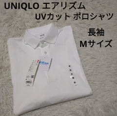 UNIQLO UVカット 長袖 ポロシャツ エアリズム 白 ホワイト お仕事用 スクール用 学生 長袖ポロシャツ M メンズ 紳士 男性 新品