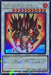 遊戯王 ジュラックメテオ DTシークレット max fadedエラーカード Amazon.co.jp: 遊戯王カード ジュラック・メテオ DT07-JP041UR : ホビー