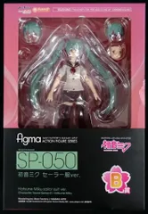 グッドスマイルカンパニー グッスマくじ 初音ミク 2014 Spring Ver. figma B賞 初音ミク セーラー服ver. SP050