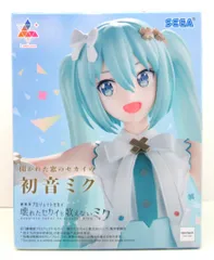 セガ Luminasta 劇場版プロジェクトセカイ壊れたセカイと歌えないミク 開かれた窓のセカイの初音ミク