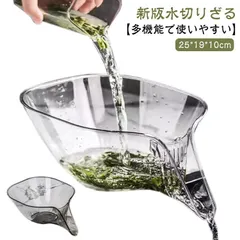 水切りボウル ザル セット プラスチック キッチン ボール 排水バスケット フルーツバスケット 米とぎ サラダ 調理道具 おしゃれ 湯切り M0309-C1L2-1のサムネイル