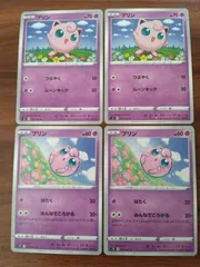 ポケモンカード  プリン  まとめ処分  S-161