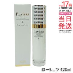 アレン 2個 ラヴィーサ ディープサージ ローション 120ml ALEN - メルカリ