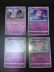 ポケモンカード　ピッピ　ピクシー　まとめ処分S-163
