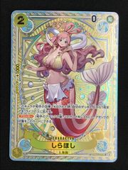 ワンピース しらほし psa 10 - メルカリ