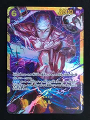 ワンピース カードゲーム ワンピ エネル（AKIRA EGAWA） SEC OP15-118 ［OP15］ ブースターパック 神の島の冒険 トレカ TCG 264