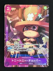 ワンピース カードゲーム ワンピ トニートニー・チョッパー［パラレル］（Yosuke Adachi） R OP07-066 最強ジャンプ応募者全員サービス トレカ TCG 264