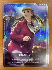 2026年最新】リリーナ exリソースの人気アイテム - メルカリ