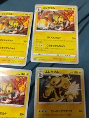 ポケモンカード エレキブル まとめ処分 s-158