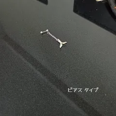 AREUM アクセサリー ホエールテール 片耳 爽やか ハワイアンジュエリー 軟骨 垂れ下がり (シルバー,  ピアス)