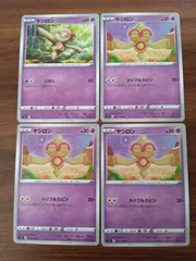 ポケモンカード  ヤジロン  まとめ処分  S-161のサムネイル