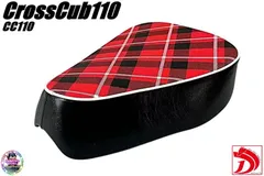 スーパーカブ110 50ローダウンシート 赤チェック/ JA10 JA42 JA44 JA59レッドAA04 AA07 AA09へっぽこ社長 タックロールシートのサムネイル