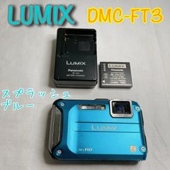 Panasonic LUMIX DMC-FT3 Compact Digital Camera, Waterproof Digital Camera, Shockproof Camera, Outdoor Camera, GPS-equipped Camera, Tough Digital Camera, 16.1 Megapixel Camera, Travel Digital Camera.