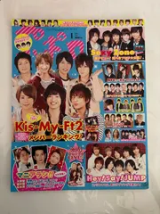 ポポロ 2012年 01月号 [雑誌]