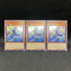 遊戯王　神芸学徒ファインメルト　スーパーレア　3枚セット