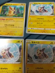 ポケモンカード モルペコ まとめ処分 s-158