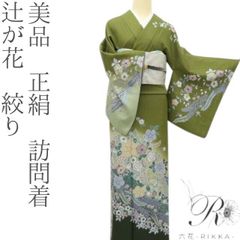 605mh66☆訪問着 友禅 金彩 たたき染 菊 梅 くすみ緑☆しつけ付き美品