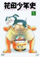 花田少年史 DVD 全巻セット アニメ 全9巻 - メルカリ