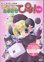 アニメDVD ぱにょぱにょデ・ジ・キャラット 初回限定版 vol.4 - メルカリ