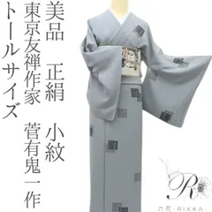2026年最新】菅有鬼一の人気アイテム - メルカリ