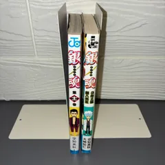 銀魂 第10巻・3年Z組銀八先生 空知英秋 大崎知仁 集英社　特典付き