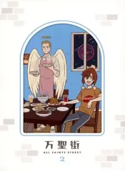 2026年最新】万聖街グッズの人気アイテム - メルカリ