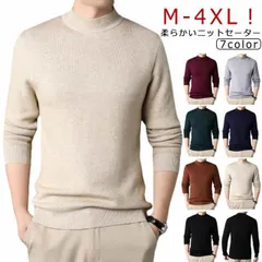 ニット セーター メンズ モックネック タートルネック インナー トップス 細身 ニットソー カシミアタッチ 肌着 無地 ニットセーター 秋服 冬服 カットソー メンズセーター おしゃれ 暖かい あっ#zjjj2758