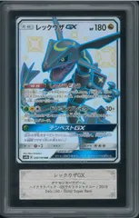 ARS10+　レックウザGX　240/150　SSR　GXウルトラシャイニー　Rayquaza　ポケモン　ポケモンカード　P003087
