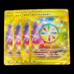 【送料無料】ポケモンカード ルミナスエネルギー UR 4枚セット