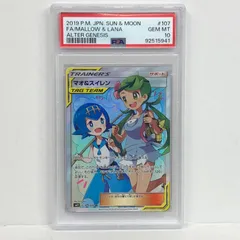 【加古川店】 中古 トレーディングカード マオ&スイレン SR 107/095 PSA10serial:92515941 ポケモンカード ポケカ 【362】のサムネイル